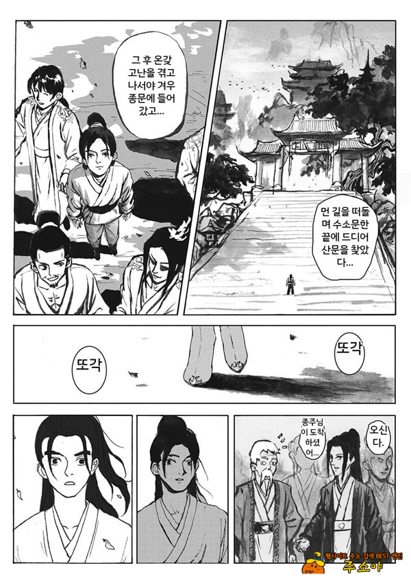 속박된 불멸자의 여정 1 속박된 불멸자의 여정 1