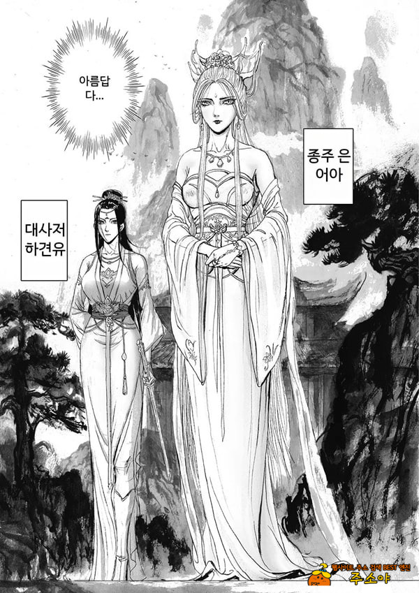 속박된 불멸자의 여정 1 속박된 불멸자의 여정 1