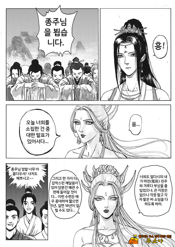 속박된 불멸자의 여정 1 속박된 불멸자의 여정 1