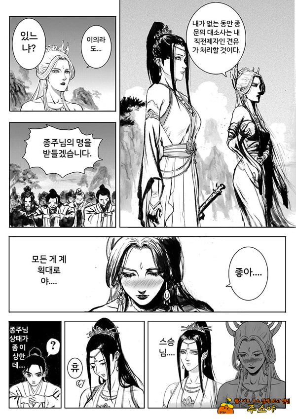 속박된 불멸자의 여정 1 속박된 불멸자의 여정 1