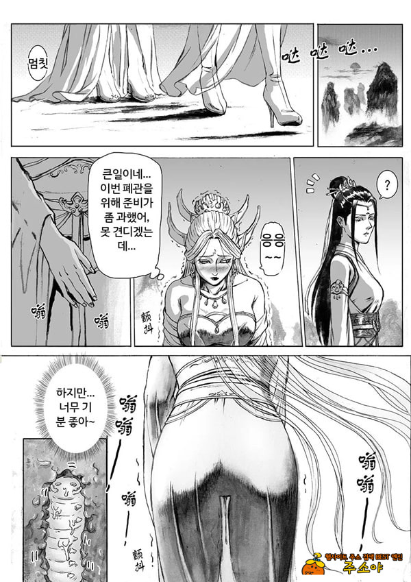 속박된 불멸자의 여정 1 속박된 불멸자의 여정 1
