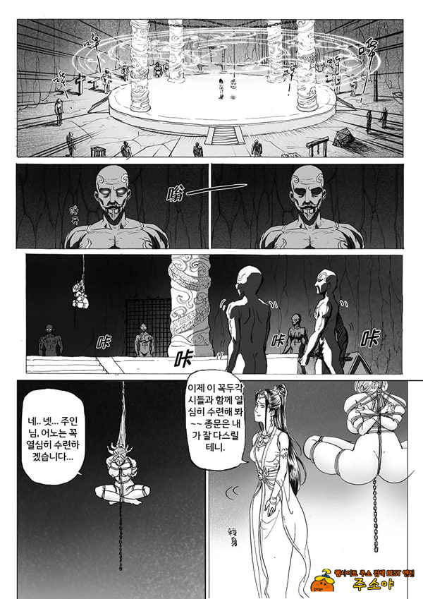 속박된 불멸자의 여정 1 속박된 불멸자의 여정 1