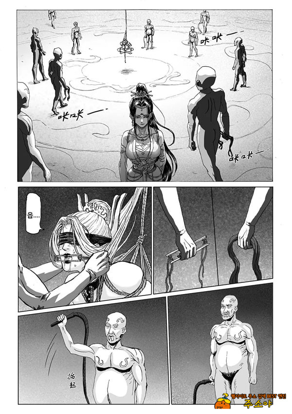 속박된 불멸자의 여정 1 속박된 불멸자의 여정 1