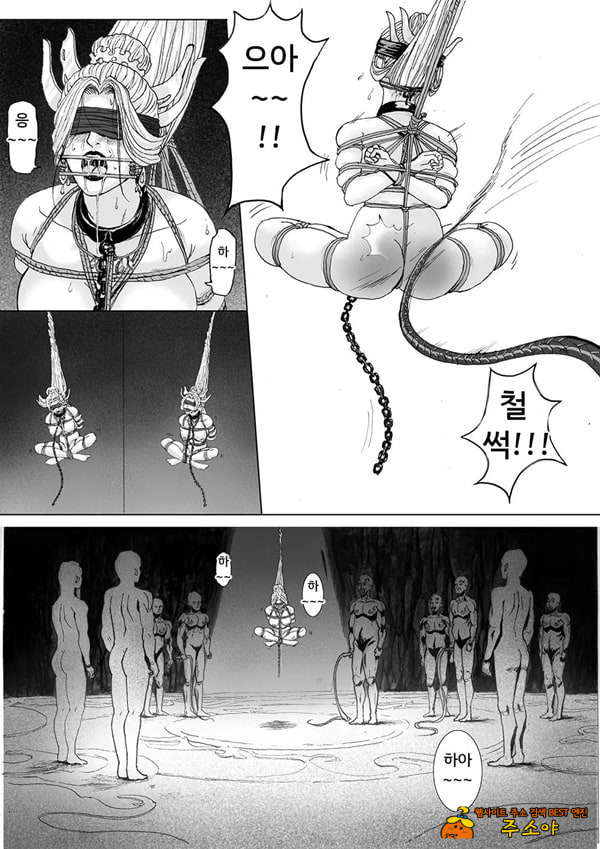 속박된 불멸자의 여정 1 속박된 불멸자의 여정 1