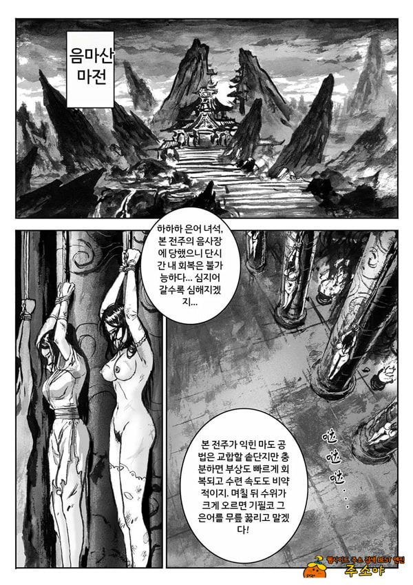 속박된 불멸자의 여정 2 속박된 불멸자의 여정 2