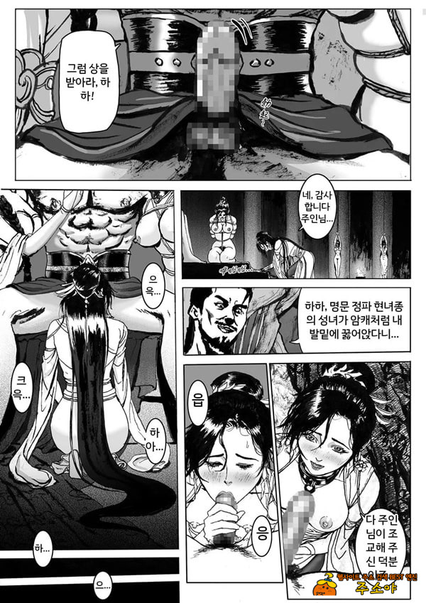 속박된 불멸자의 여정 2 속박된 불멸자의 여정 2