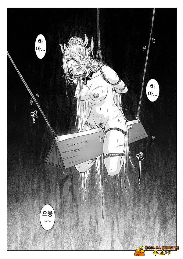 속박된 불멸자의 여정 2 속박된 불멸자의 여정 2