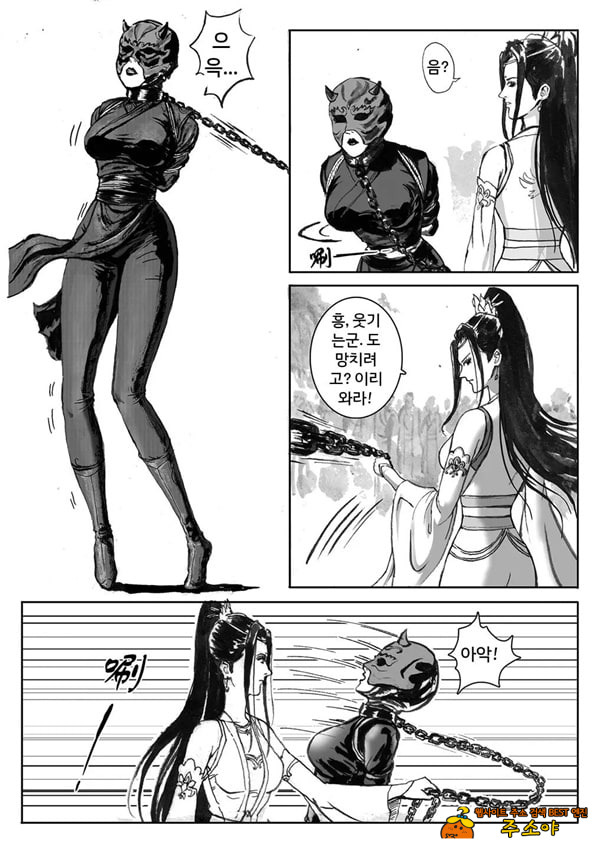 속박된 불멸자의 여정 2 속박된 불멸자의 여정 2