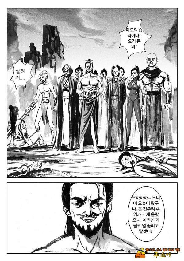 속박된 불멸자의 여정 2 속박된 불멸자의 여정 2