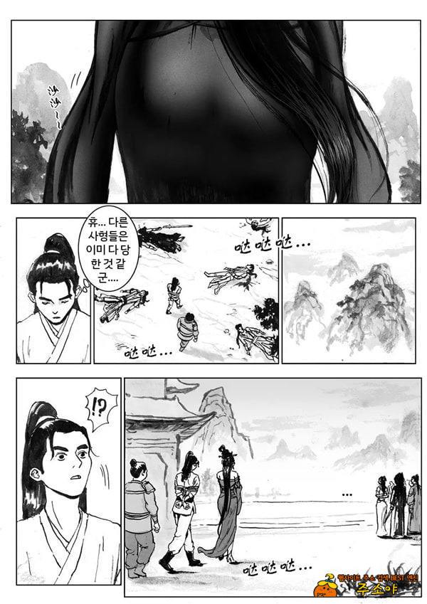 속박된 불멸자의 여정 3 속박된 불멸자의 여정 3
