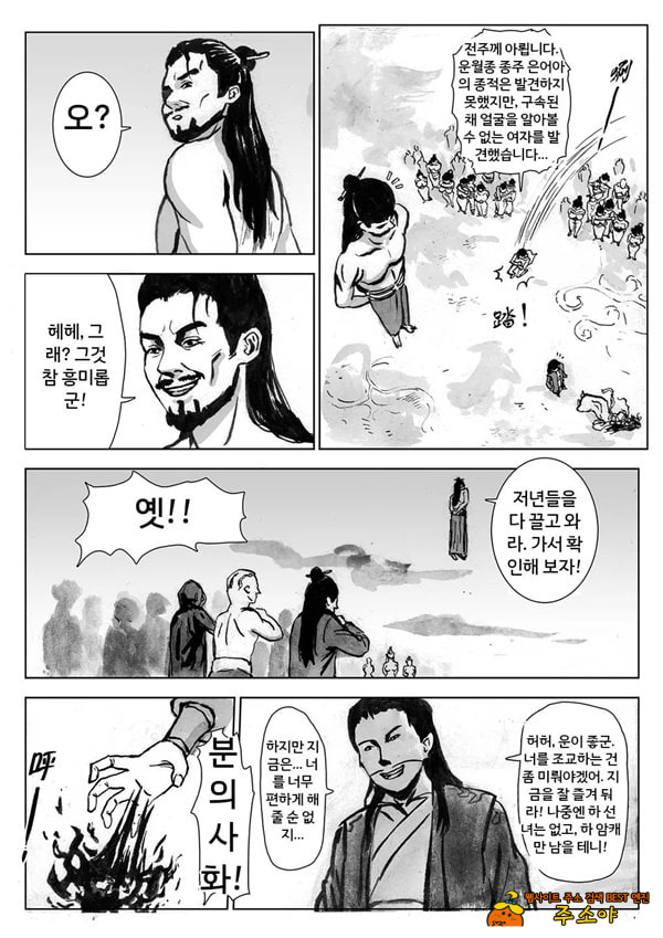 속박된 불멸자의 여정 3 속박된 불멸자의 여정 3
