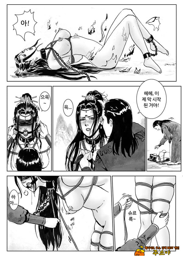 속박된 불멸자의 여정 3 속박된 불멸자의 여정 3