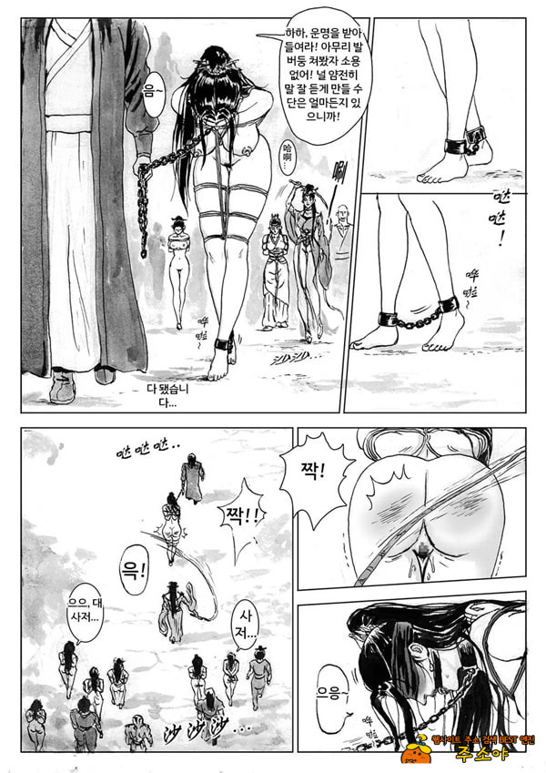속박된 불멸자의 여정 3 속박된 불멸자의 여정 3
