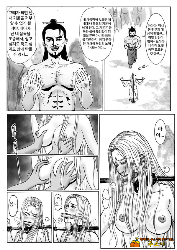 속박된 불멸자의 여정 3 속박된 불멸자의 여정 3