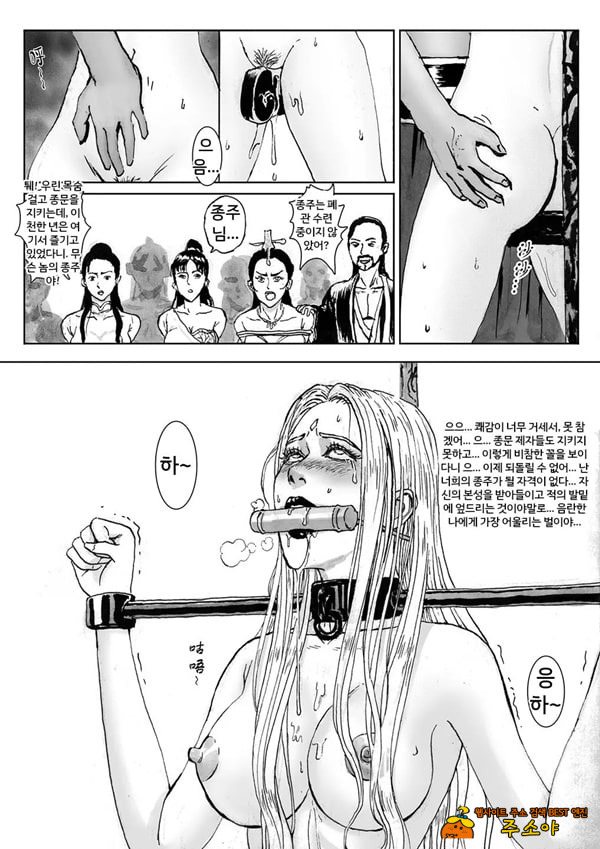 속박된 불멸자의 여정 3 속박된 불멸자의 여정 3