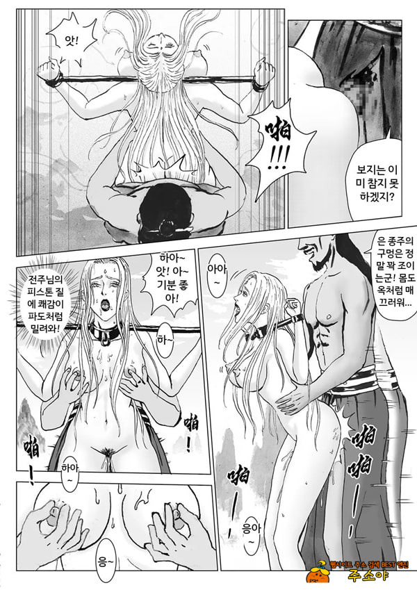 속박된 불멸자의 여정 4 속박된 불멸자의 여정 4