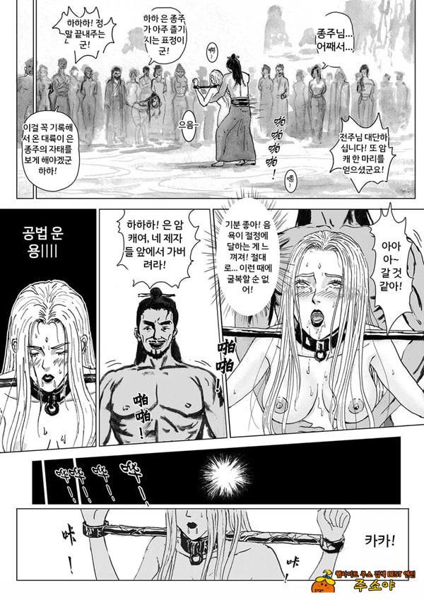 속박된 불멸자의 여정 4 속박된 불멸자의 여정 4