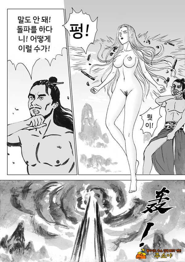 속박된 불멸자의 여정 4 속박된 불멸자의 여정 4