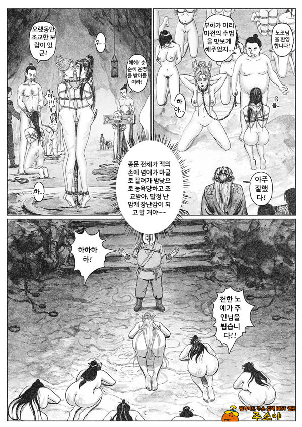 속박된 불멸자의 여정 4 속박된 불멸자의 여정 4