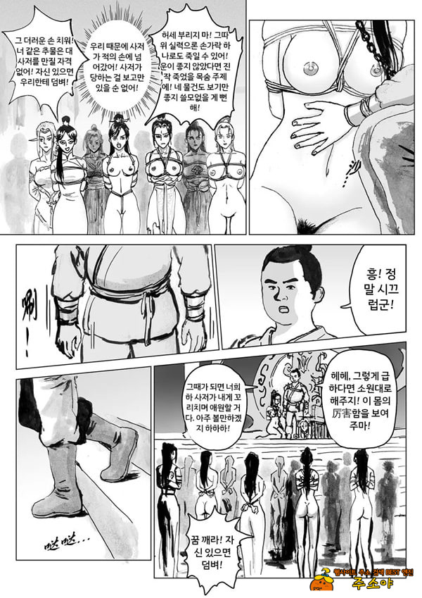 속박된 불멸자의 여정 4 속박된 불멸자의 여정 4