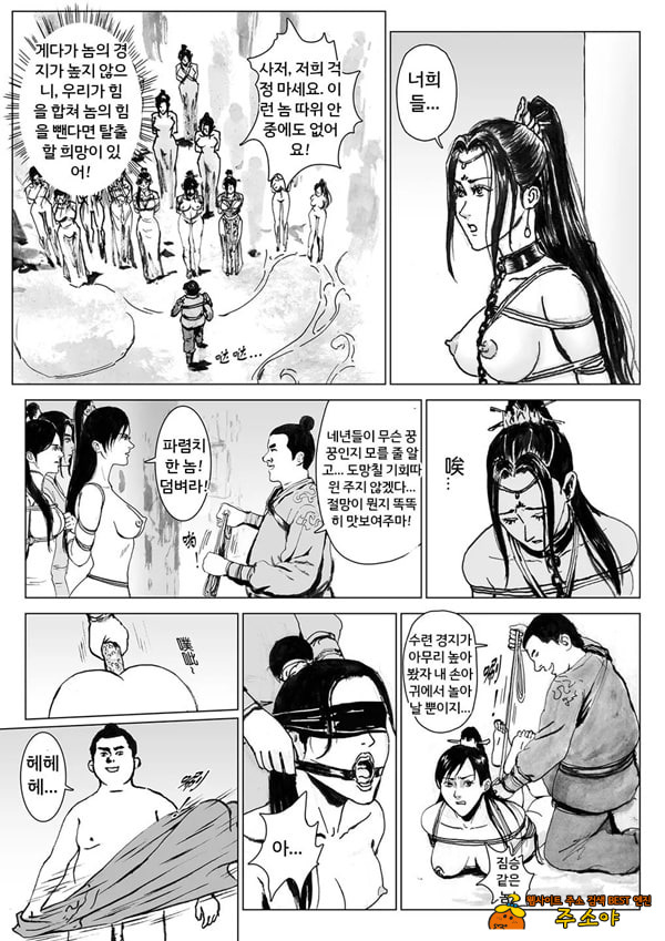 속박된 불멸자의 여정 4 속박된 불멸자의 여정 4