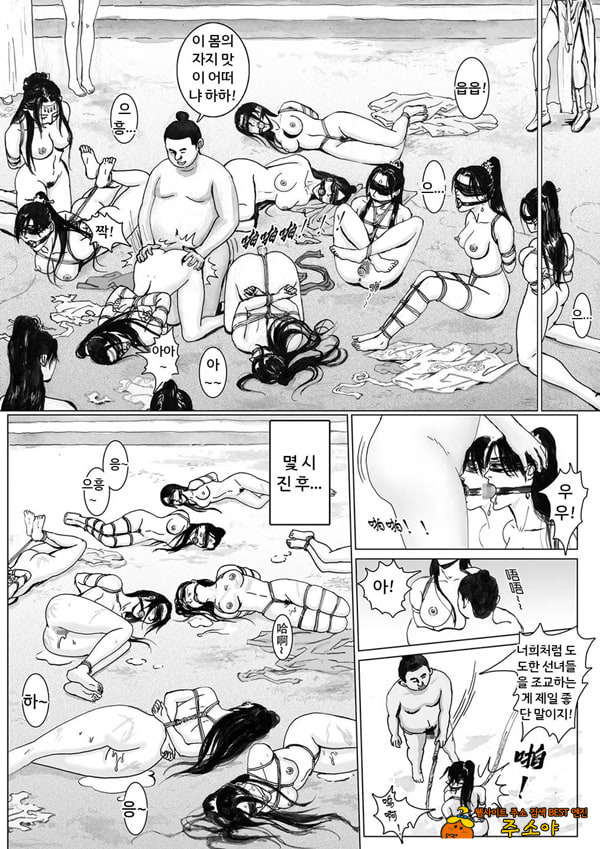 속박된 불멸자의 여정 4 속박된 불멸자의 여정 4