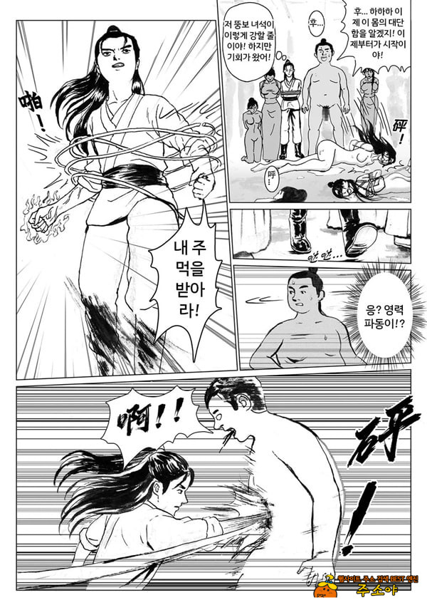 속박된 불멸자의 여정 4 속박된 불멸자의 여정 4
