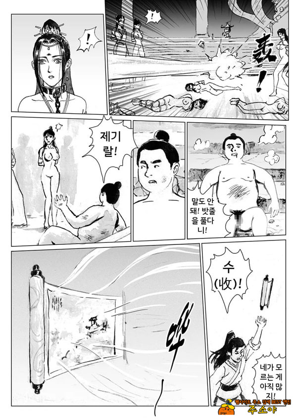 속박된 불멸자의 여정 4 속박된 불멸자의 여정 4