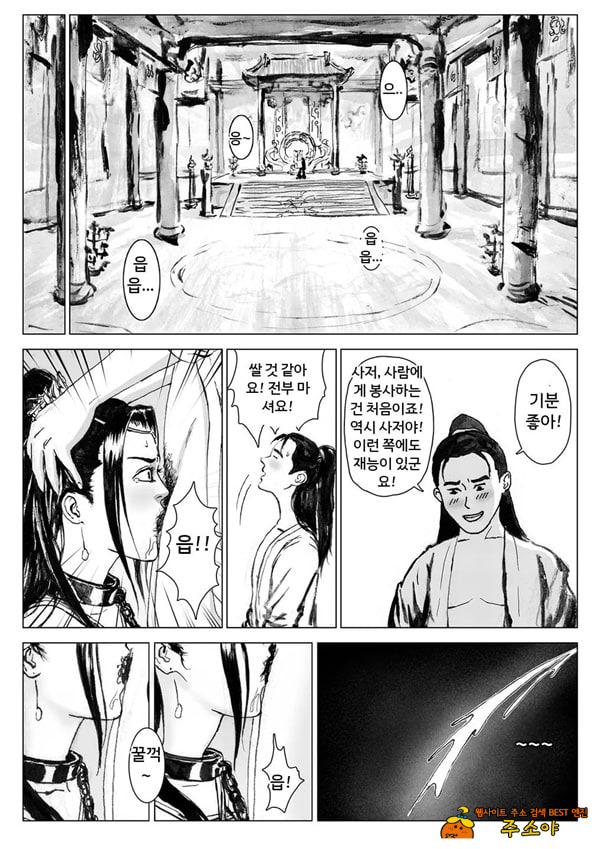 속박된 불멸자의 여정 4 속박된 불멸자의 여정 4