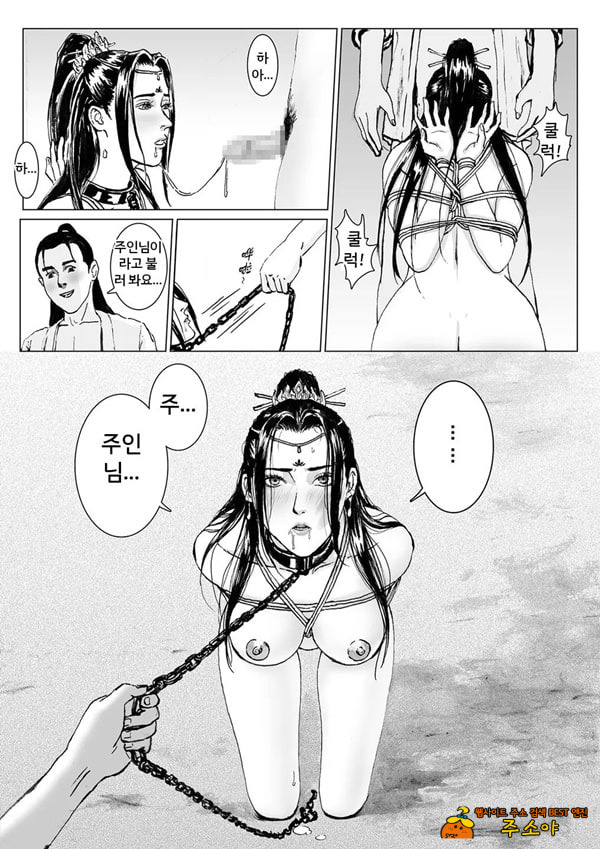 속박된 불멸자의 여정 4 속박된 불멸자의 여정 4