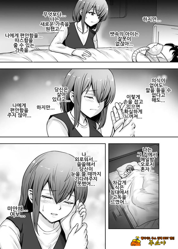 사랑하는 아내가 절륜 사장의 손에 함락된 그날...2 사랑하는 아내가 절륜 사장의 손에 함락된 그날...2