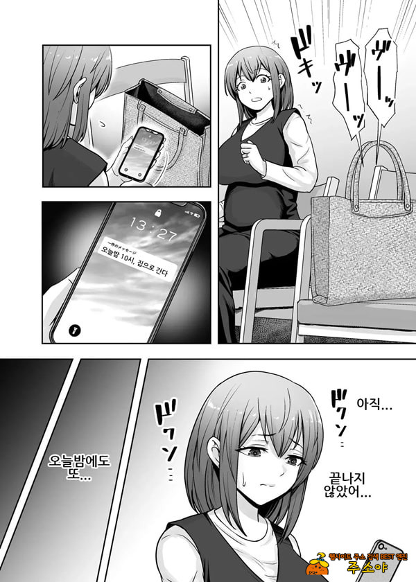 사랑하는 아내가 절륜 사장의 손에 함락된 그날...2 사랑하는 아내가 절륜 사장의 손에 함락된 그날...2