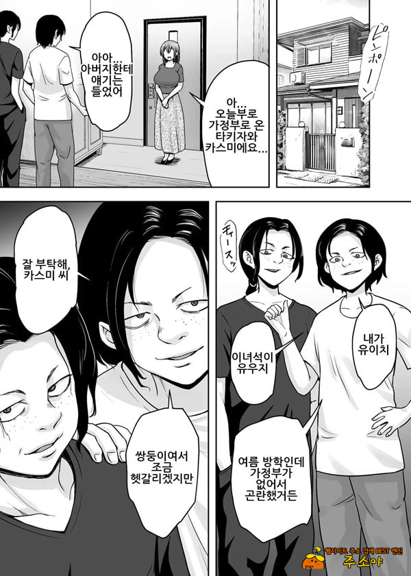 사랑하는 아내가 절륜 사장의 손에 함락된 그날...2 사랑하는 아내가 절륜 사장의 손에 함락된 그날...2