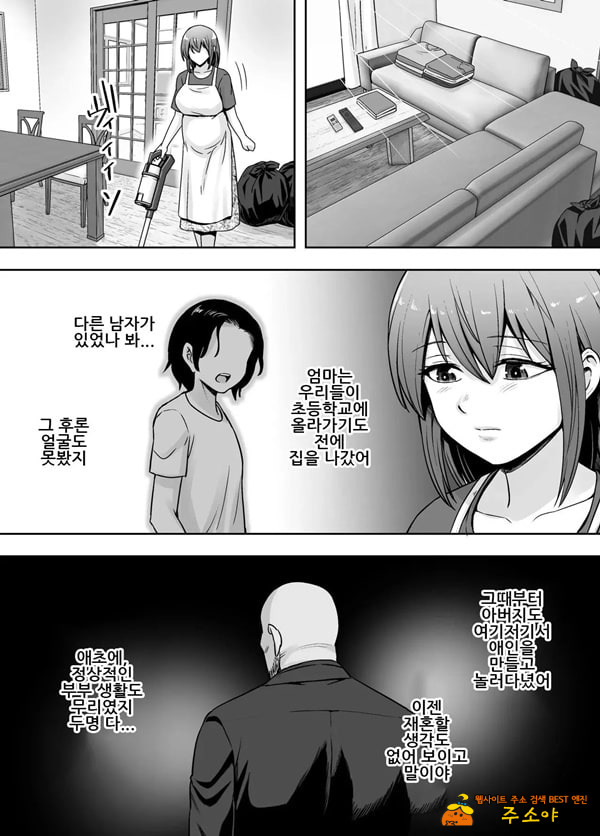 사랑하는 아내가 절륜 사장의 손에 함락된 그날...2 사랑하는 아내가 절륜 사장의 손에 함락된 그날...2