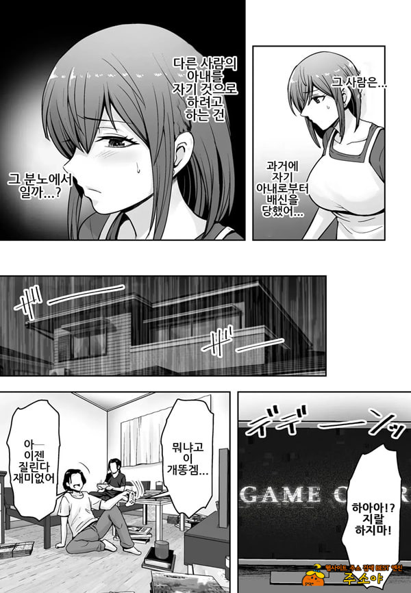 사랑하는 아내가 절륜 사장의 손에 함락된 그날...2 사랑하는 아내가 절륜 사장의 손에 함락된 그날...2