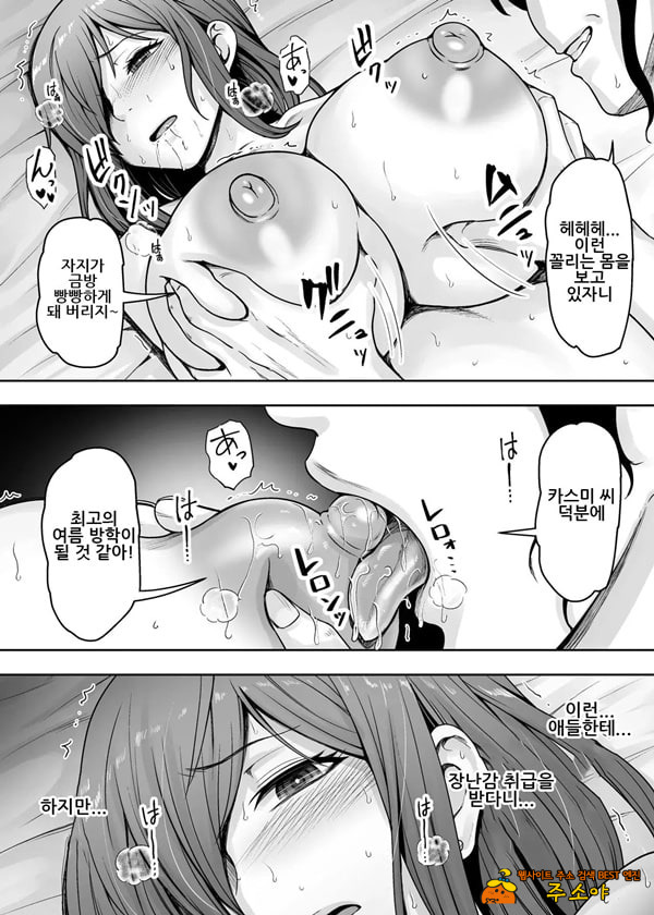 사랑하는 아내가 절륜 사장의 손에 함락된 그날...2 사랑하는 아내가 절륜 사장의 손에 함락된 그날...2
