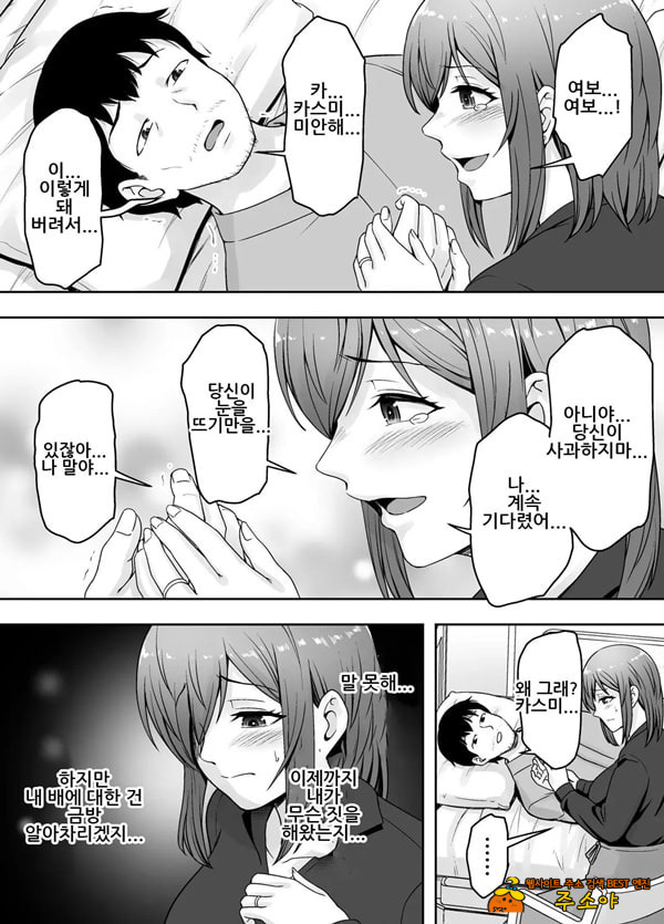 사랑하는 아내가 절륜 사장의 손에 함락된 그날...2 사랑하는 아내가 절륜 사장의 손에 함락된 그날...2