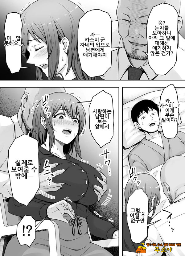 사랑하는 아내가 절륜 사장의 손에 함락된 그날...2 사랑하는 아내가 절륜 사장의 손에 함락된 그날...2