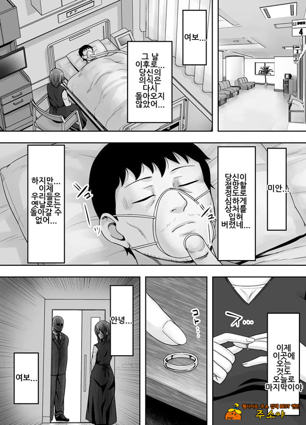 사랑하는 아내가 절륜 사장의 손에 함락된 그날...2 사랑하는 아내가 절륜 사장의 손에 함락된 그날...2