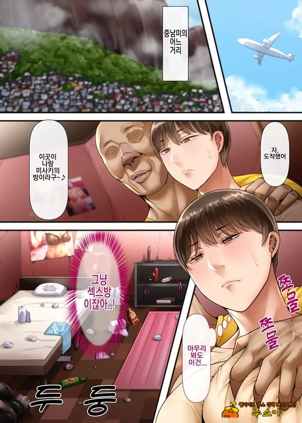 아내는 지금, 해외에 있습니다 아내는 지금, 해외에 있습니다