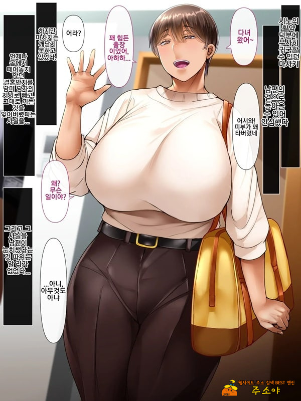 아내는 지금, 해외에 있습니다 아내는 지금, 해외에 있습니다