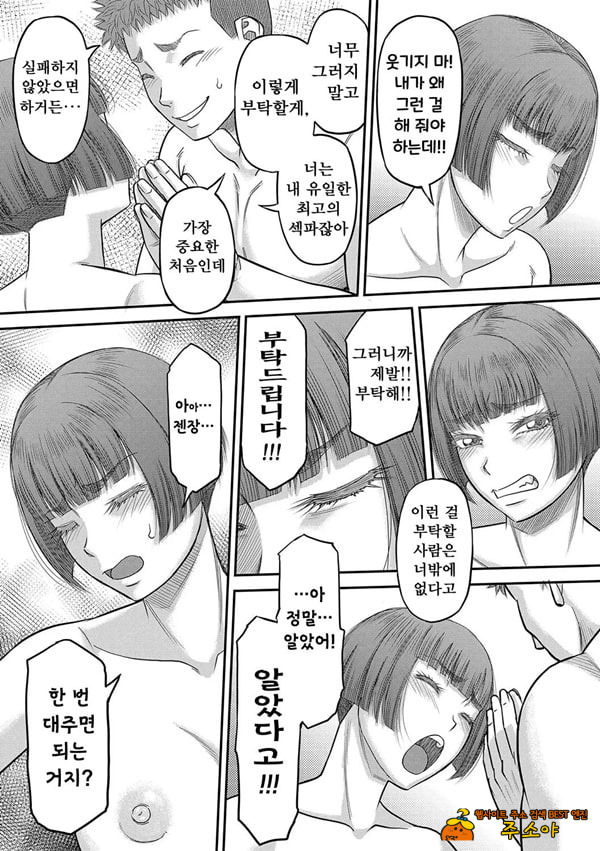 대물 자ㅈ로 마음껏 1 대물 자ㅈ로 마음껏 1