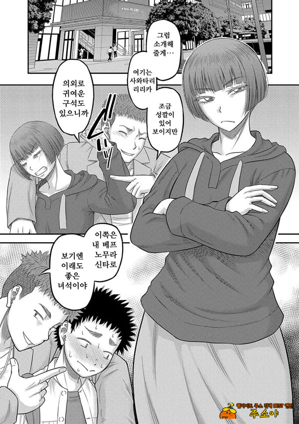 대물 자ㅈ로 마음껏 1 대물 자ㅈ로 마음껏 1