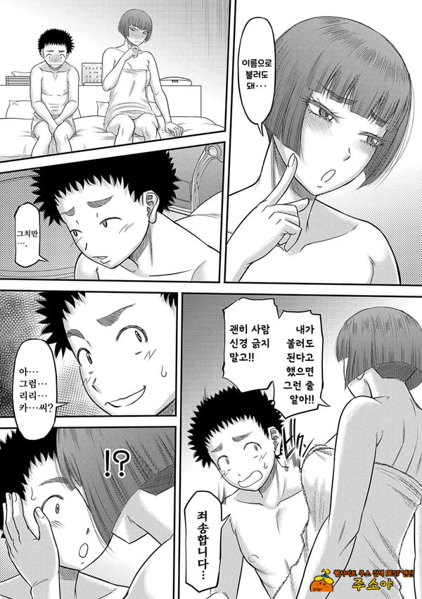 대물 자ㅈ로 마음껏 1 대물 자ㅈ로 마음껏 1