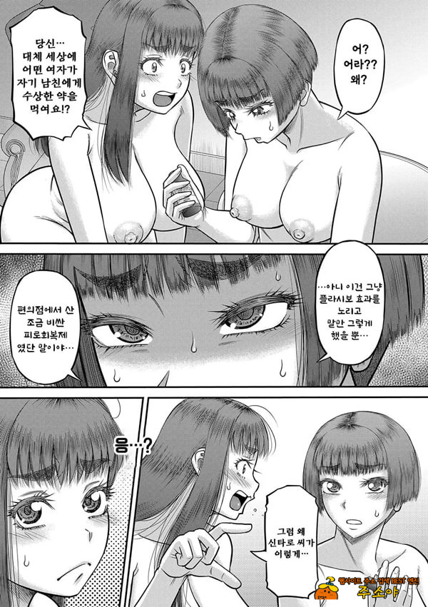 대물 자ㅈ로 마음껏 - 최종 대물 자ㅈ로 마음껏 - 최종