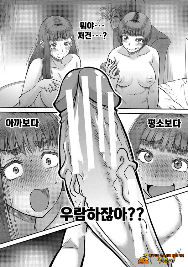 대물 자ㅈ로 마음껏 - 최종 대물 자ㅈ로 마음껏 - 최종