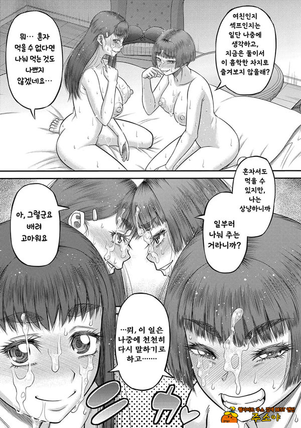 대물 자ㅈ로 마음껏 - 최종 대물 자ㅈ로 마음껏 - 최종