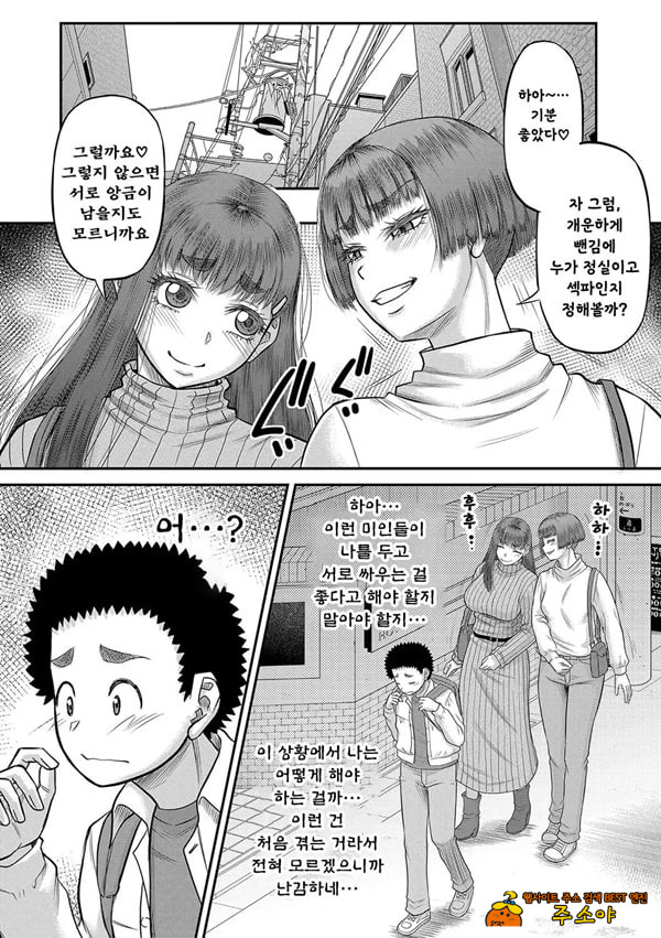 대물 자ㅈ로 마음껏 - 최종 대물 자ㅈ로 마음껏 - 최종