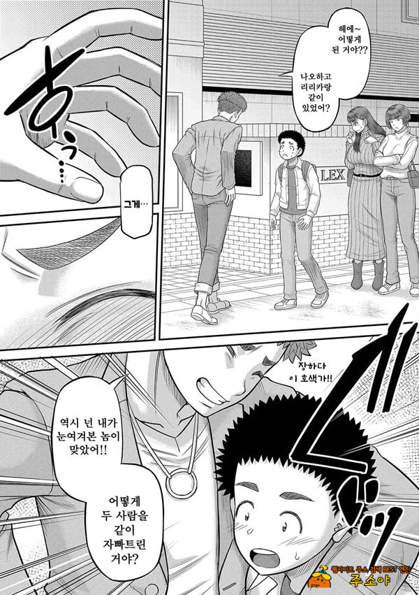 대물 자ㅈ로 마음껏 - 최종 대물 자ㅈ로 마음껏 - 최종