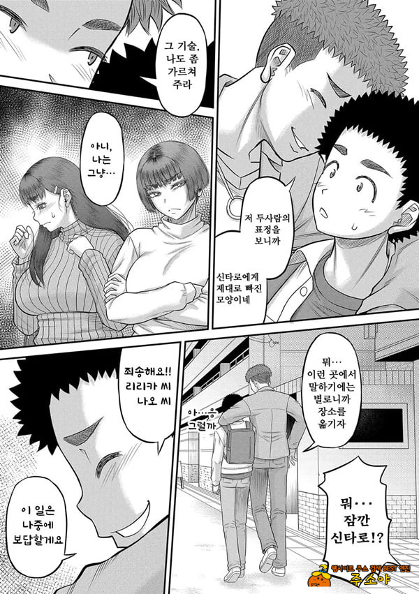 대물 자ㅈ로 마음껏 - 최종 대물 자ㅈ로 마음껏 - 최종